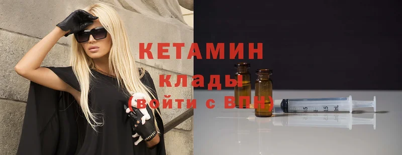 Кетамин ketamine  ссылка на мегу зеркало  Тавда 