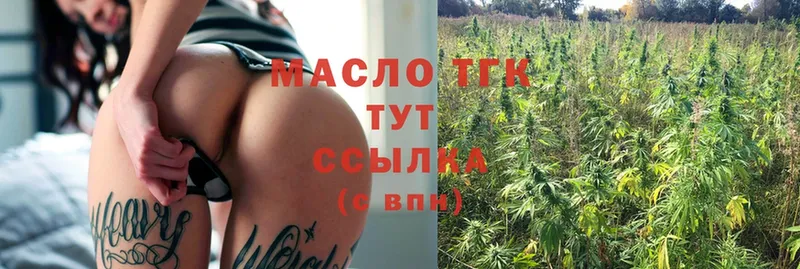 ТГК жижа  Тавда 